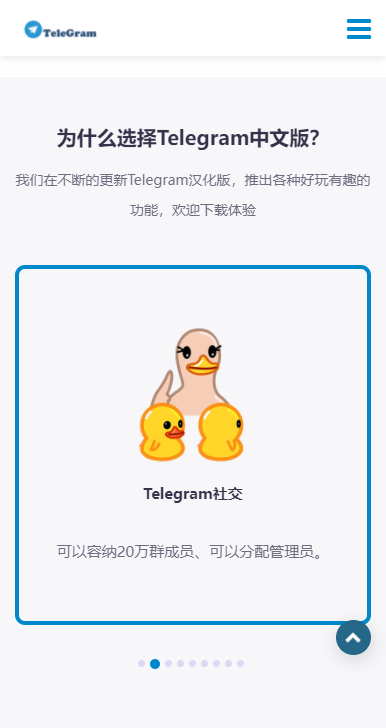 telegraph社交软件