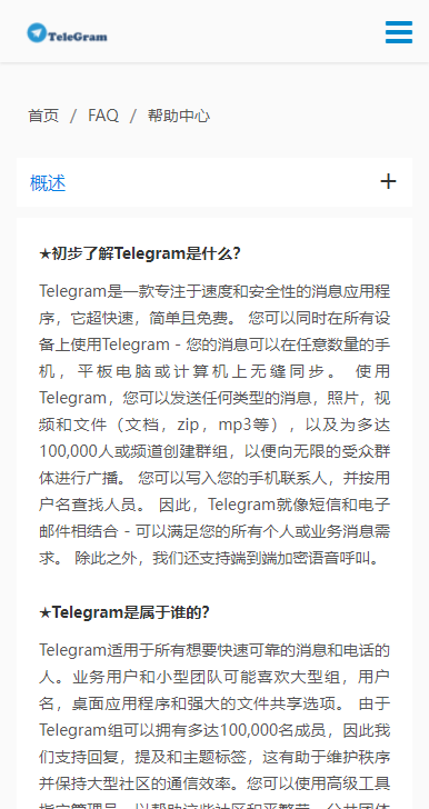 telegraph社交软件