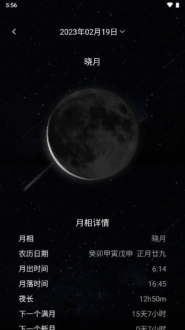 moon月相