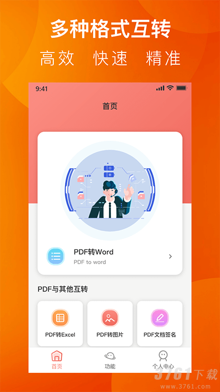 PDF小剪刀