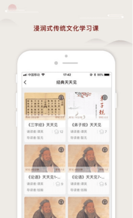 师德涵养