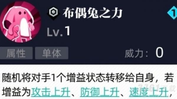 赛尔计划手游皮皮怎么样 角色皮皮技能介绍