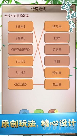 诗词发烧友