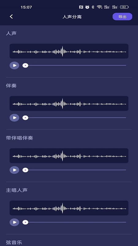 何洛录音