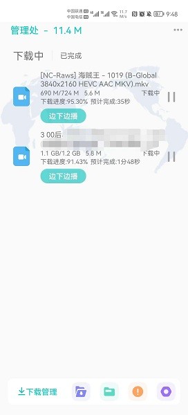 P2P下载器1.2.1