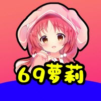 69萝莉免登陆版