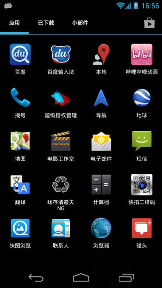 Apex Launcher