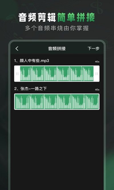 audioeditor音频编辑