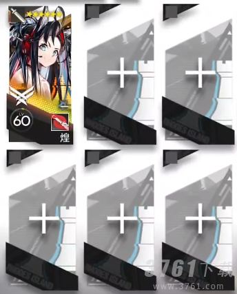 明日方舟CF-1怎么打 明日方舟CF-1打法及阵容攻略