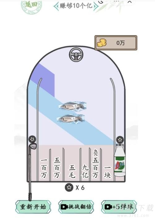 汉字找茬王弹球狂飙赚够10个亿怎么玩 弹球狂飙赚够10个亿通关攻略