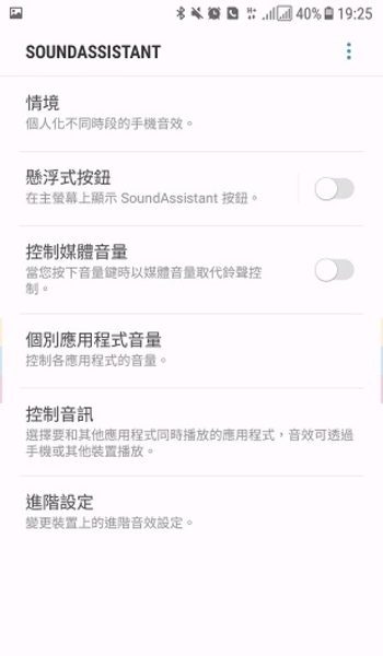 soundassistant