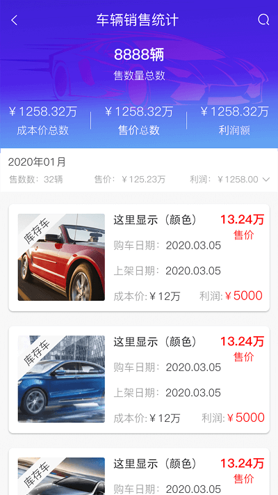 查车库销售员