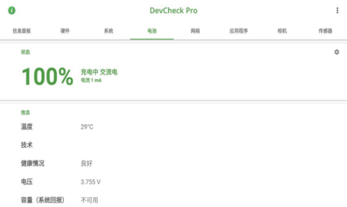 devcheck