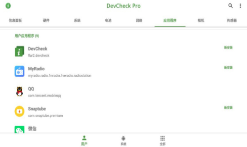 devcheck