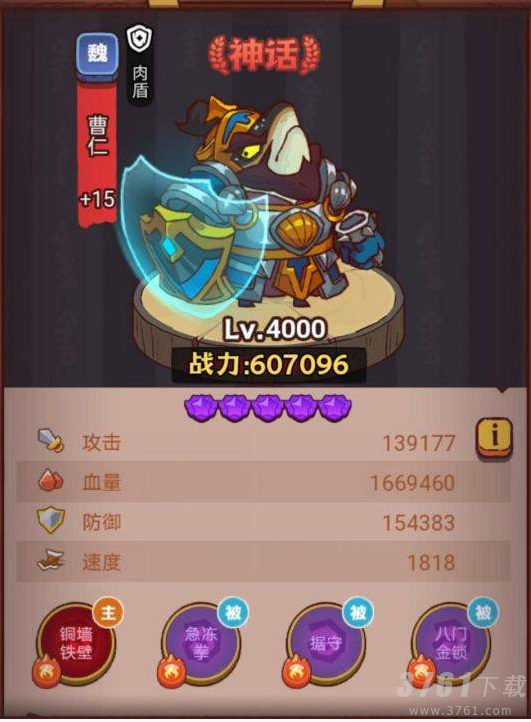 咸鱼之王琉璃6塔7-8层怎么过 咸鱼之王琉璃6塔7-8层通关攻略