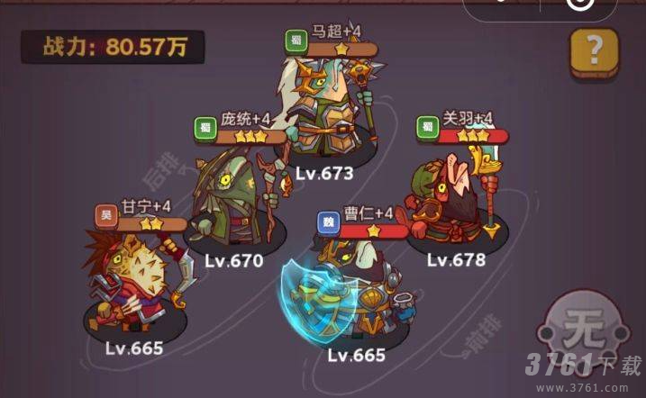 咸鱼之王琉璃6塔7-8层怎么过 咸鱼之王琉璃6塔7-8层通关攻略