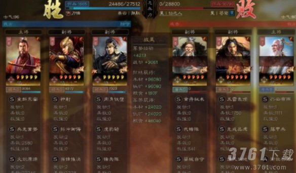 三国志战略版火炽当锋骑怎么玩 火炽当锋骑搭配攻略