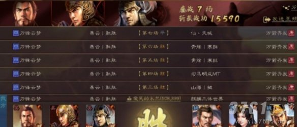 三国志战略版火炽当锋骑怎么玩 火炽当锋骑搭配攻略