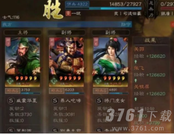 三国志战略版关关张怎么搭配 关关张顶配战法推荐