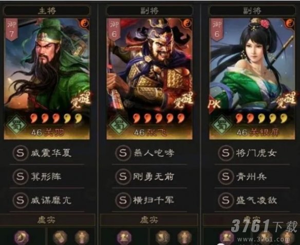 三国志战略版关关张怎么搭配 关关张顶配战法推荐