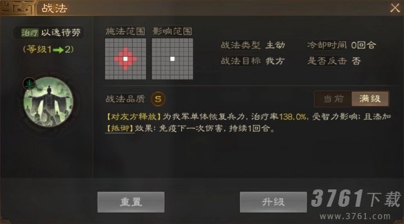 三国志战棋版法正阵容如何搭配 三国志战棋版法正战法推荐