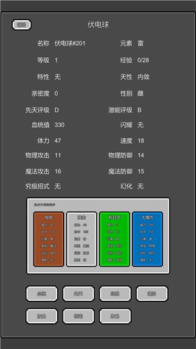 训练师放置