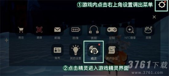 如何参加光遇小精灵2023活动 光遇小精灵活动攻略来袭