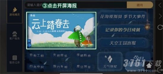 如何参加光遇小精灵2023活动 光遇小精灵活动攻略来袭