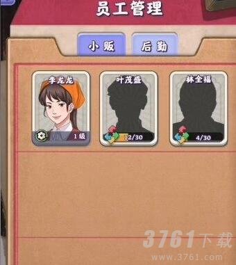 夺笋高手管理员怎么获得 夺笋高手管理员获得方法介绍