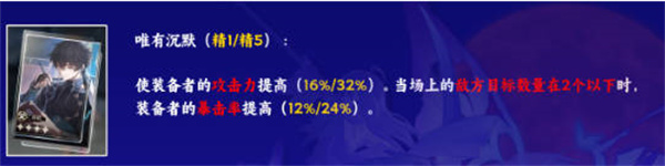 崩坏星穹铁道希尔光锥如何搭配 希尔光锥最强搭配攻略