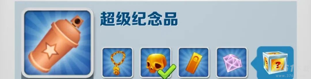 地铁跑酷超级纪念品怎么达成 超级纪念品达成方法