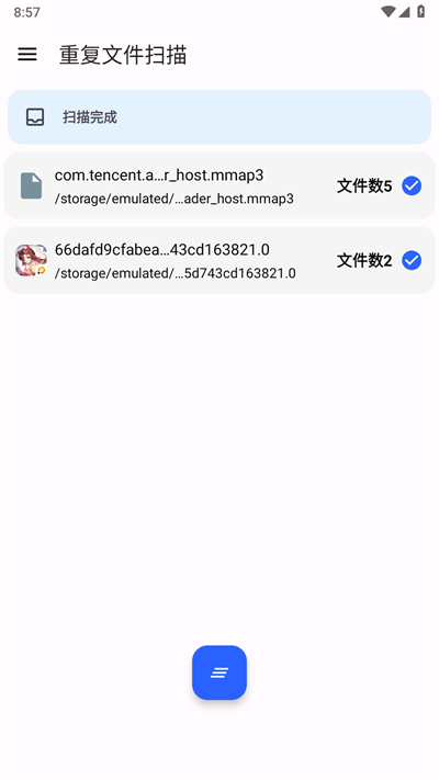 清浊app