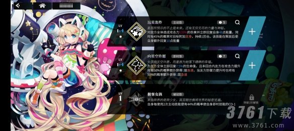 千年之旅未来怎么样 未来技能效果一览