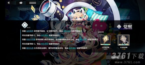 千年之旅未来怎么样 未来技能效果一览