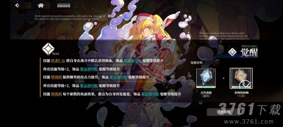 千年之旅杏林怎么样 杏林技能效果介绍