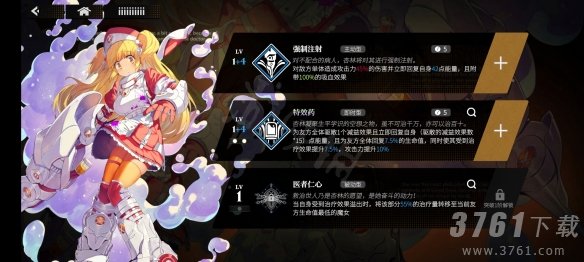 千年之旅杏林怎么样 杏林技能效果介绍