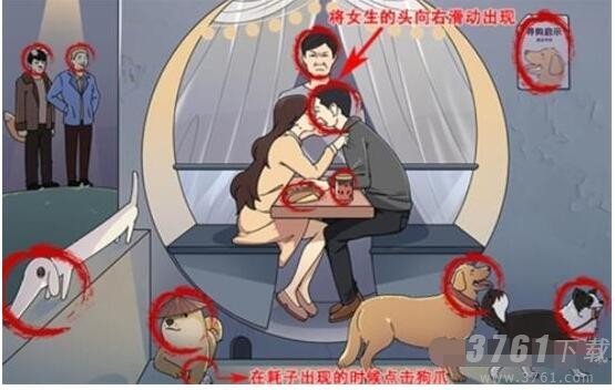 玩梗高手狗狗情人劫关卡怎么过 狗狗情人劫关卡通关攻略分享