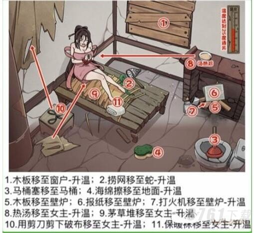 玩梗高手帮小姐姐取暖怎么过关 帮小姐姐取暖通关攻略分享