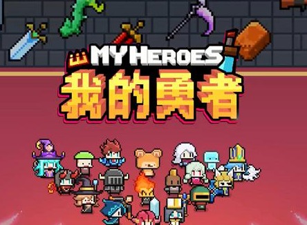 我的勇者100抽在哪领 我的勇者100连抽领取方法分享