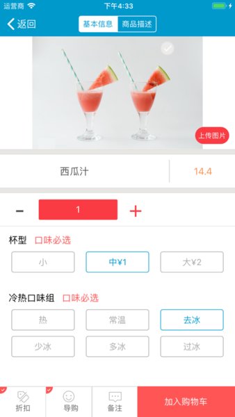 银豹移动收银