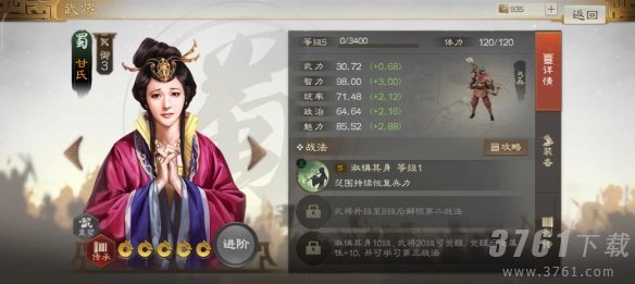 三国志战棋版甘氏阵容如何搭配 甘氏战法推荐