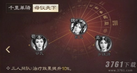 三国志战棋版甘氏阵容如何搭配 甘氏战法推荐