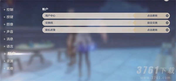 原神2023年3月20日兑换码是什么 兑换码一览