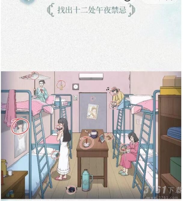 抖音文字脑洞午夜禁忌怎么过 文字脑洞午夜禁忌找出12处禁忌攻略