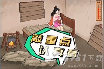 抖音文字脑洞破屋取暖怎么过 破屋取暖让屋里暖和起来攻略