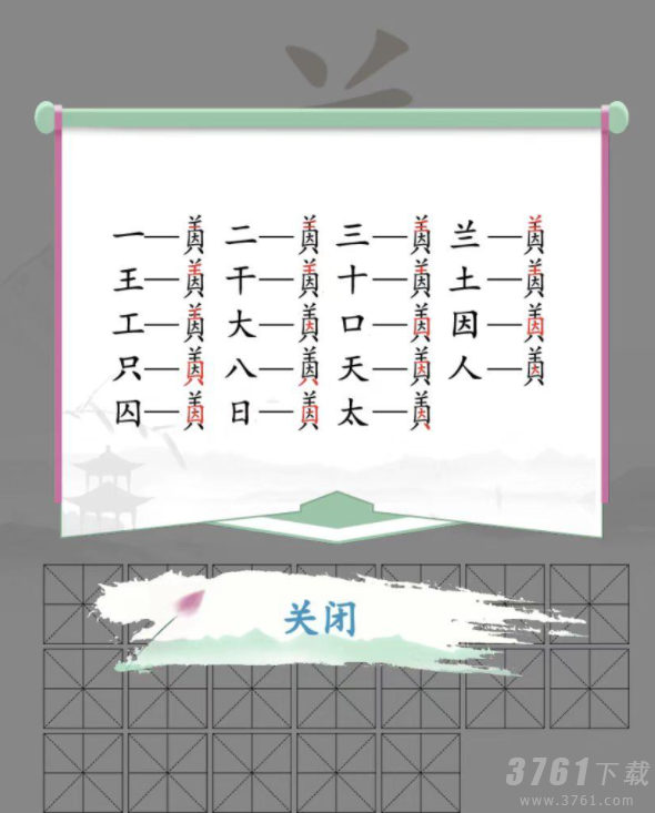 汉字找茬王因美找出19个字关卡怎样过 游戏攻略