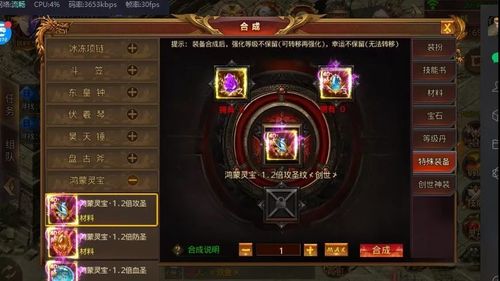 装备带属性的传奇手游