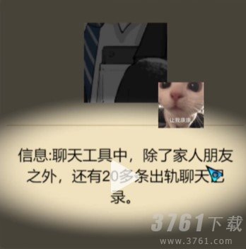 文字脑洞猪八戒死因怎么过 猪八戒死因通关攻略