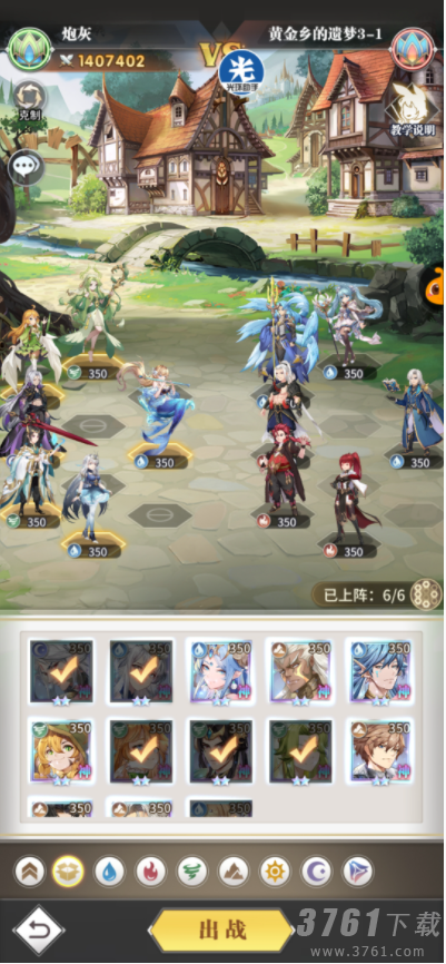 斗罗大陆武魂觉醒黄金乡的遗梦3-1怎么过 黄金乡的遗梦3-1通关方法