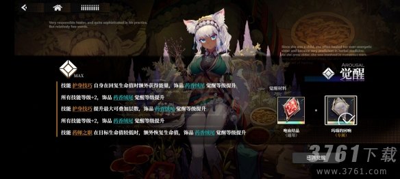 千年之旅玛瑙技能效果 千年之旅玛瑙饰品一览